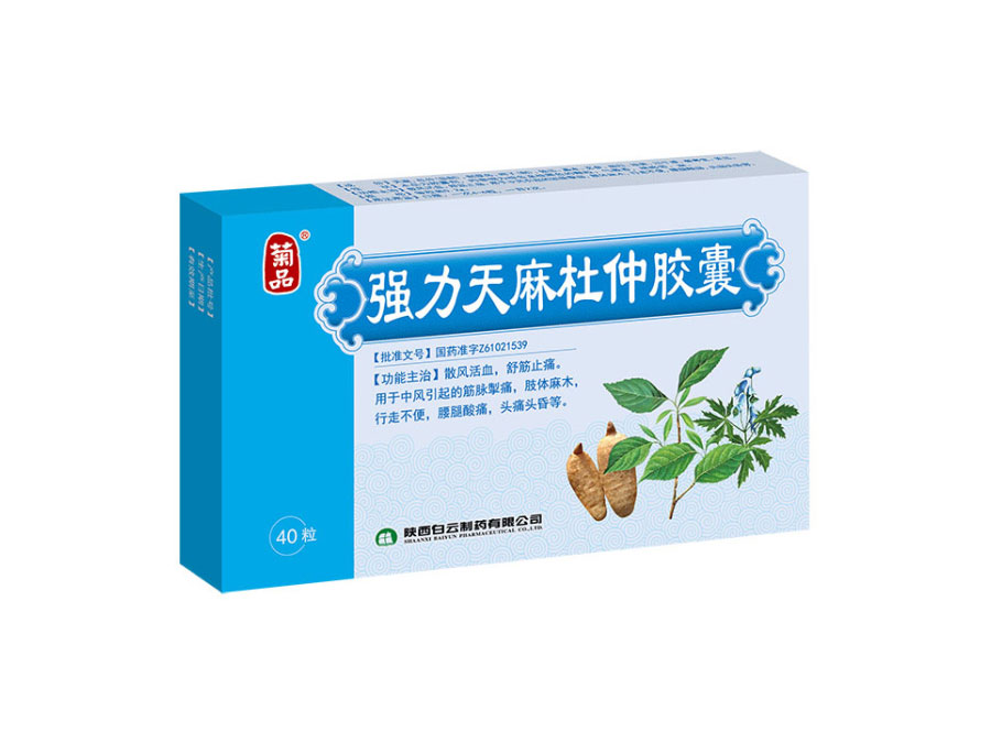 强力天麻杜仲胶囊